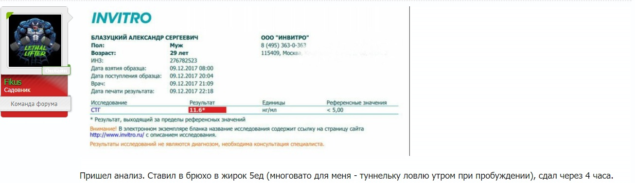 Pharmatropin - Гормон Роста от Pharmacom.labs - Бодибилдинг форум AnabolicShops