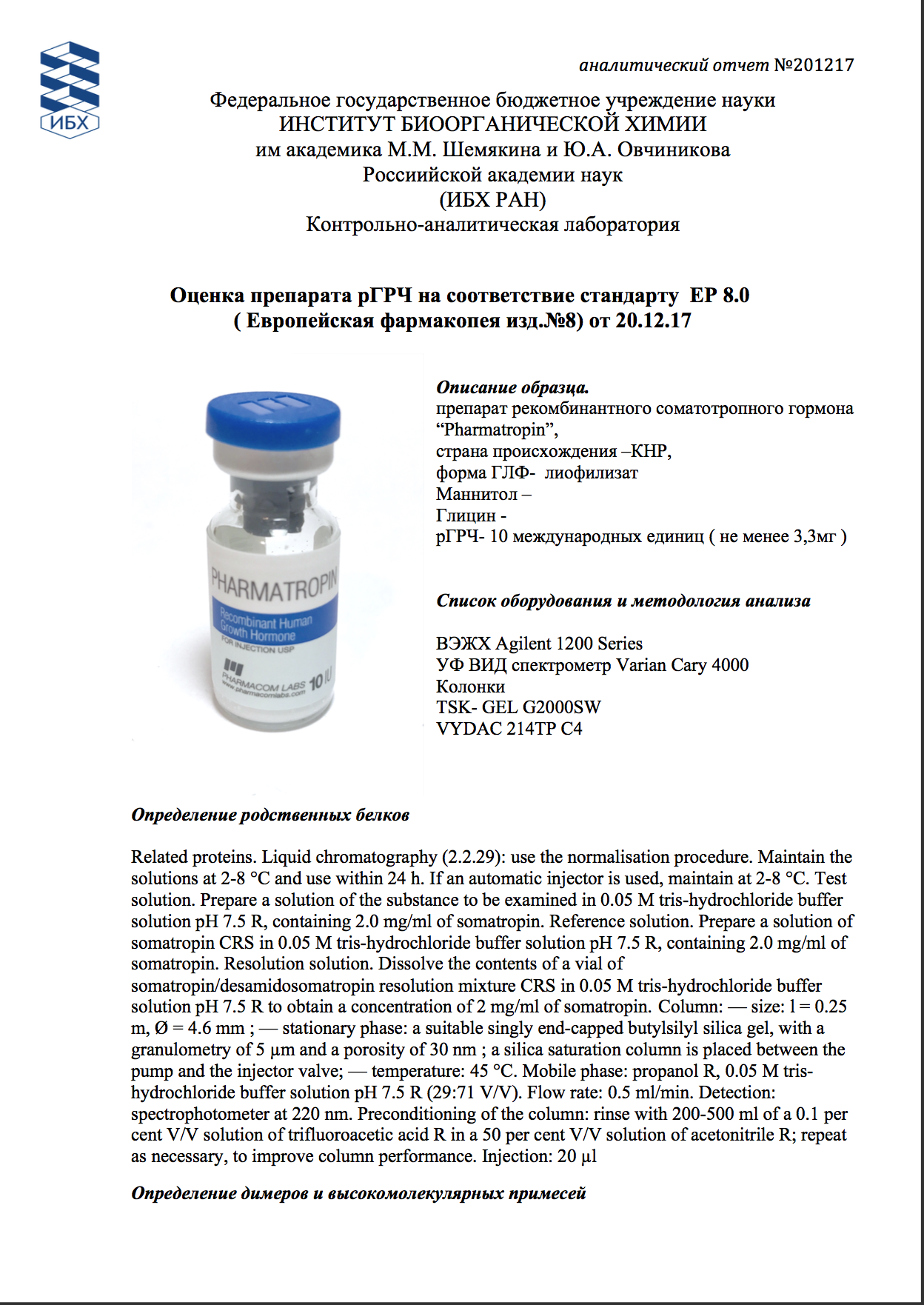 Pharmatropin - Гормон Роста от Pharmacom.labs - Бодибилдинг форум AnabolicShops