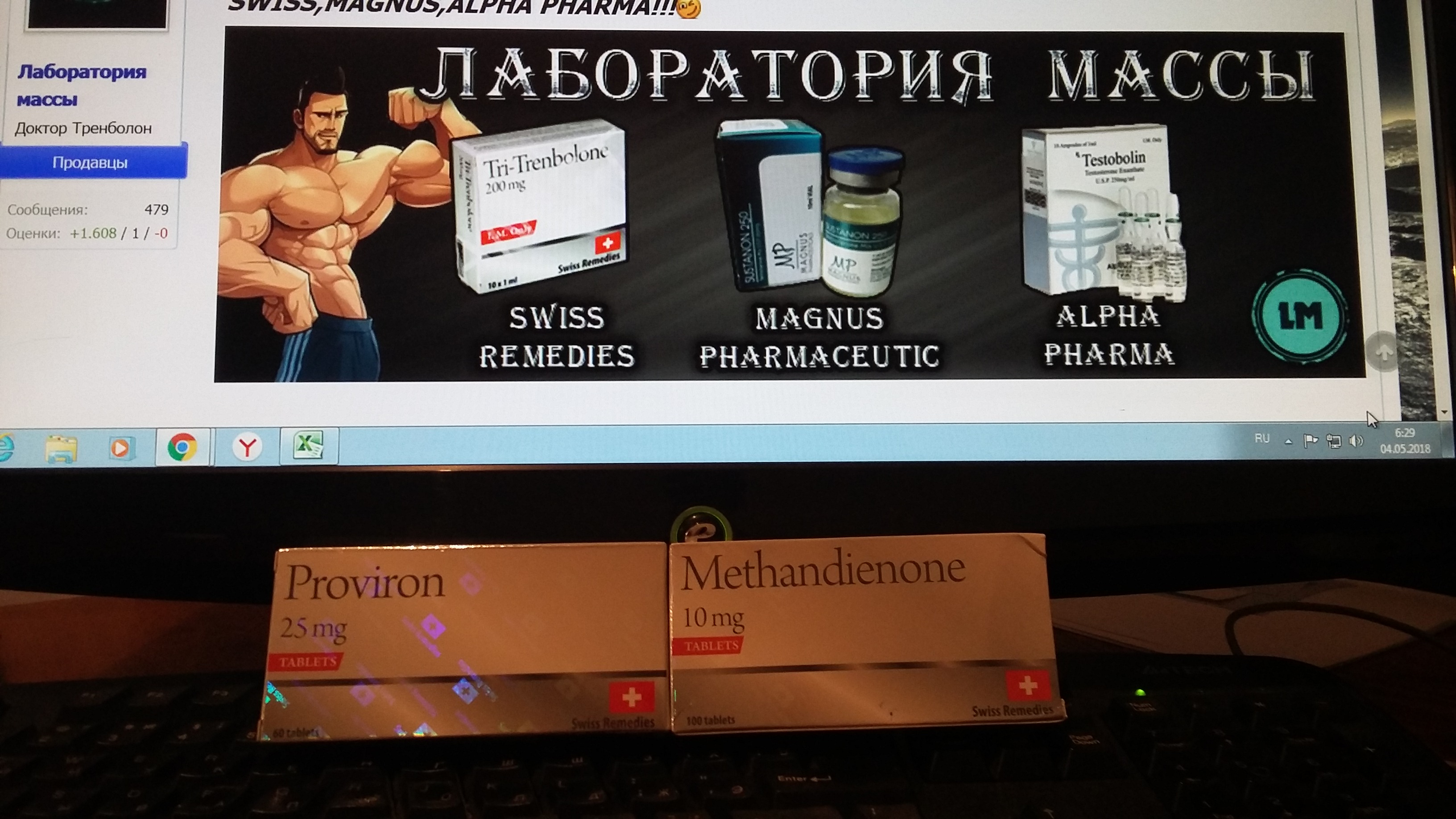 Лаборатория Массы - Бодибилдинг форум AnabolicShops