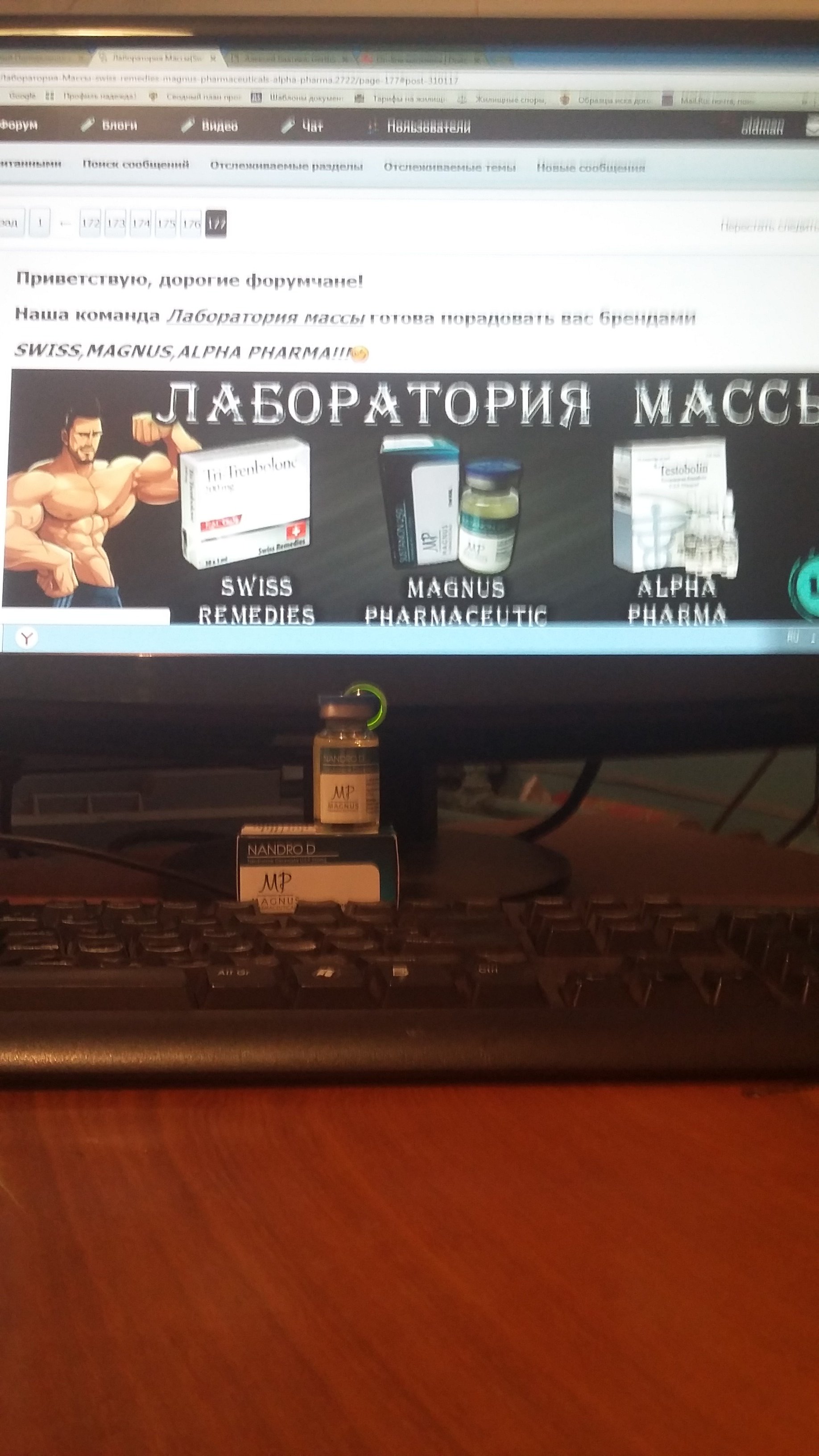 Лаборатория Массы - Бодибилдинг форум AnabolicShops