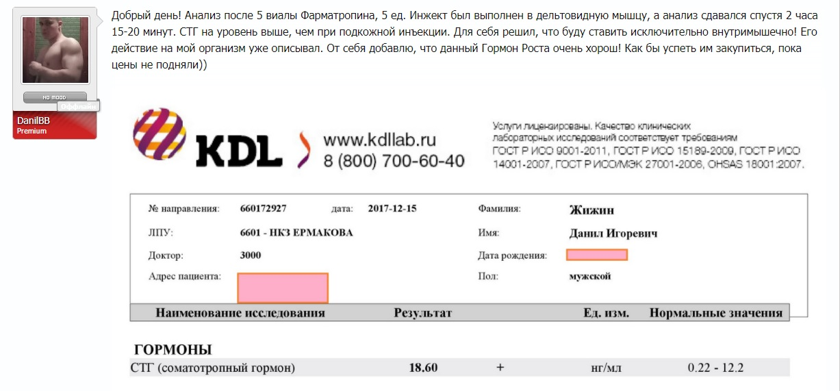 Pharmatropin - Гормон Роста от Pharmacom.labs - Бодибилдинг форум AnabolicShops