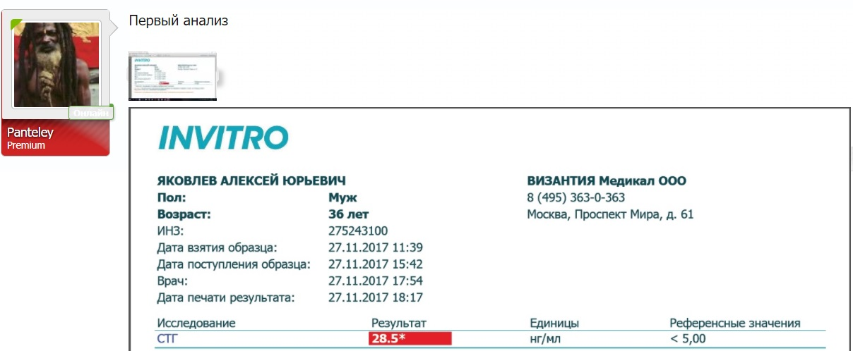 Pharmatropin - Гормон Роста от Pharmacom.labs - Бодибилдинг форум AnabolicShops