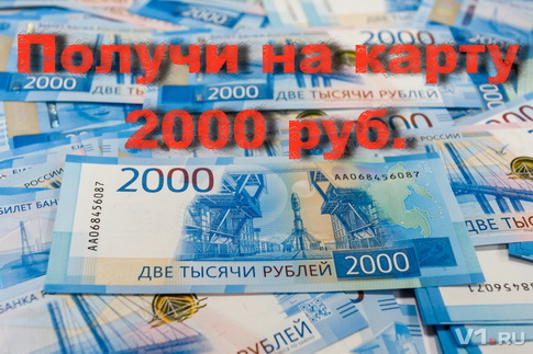 Получи 2000 руб. на карту! - Бодибилдинг форум AnabolicShops