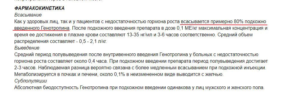 Гормон роста, дозировка, анализы. Ваша практика + совет - Бодибилдинг форум AnabolicShops