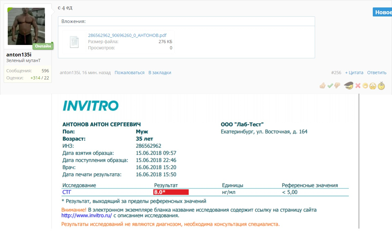 Pharmatropin - Гормон Роста от Pharmacom.labs - Бодибилдинг форум AnabolicShops