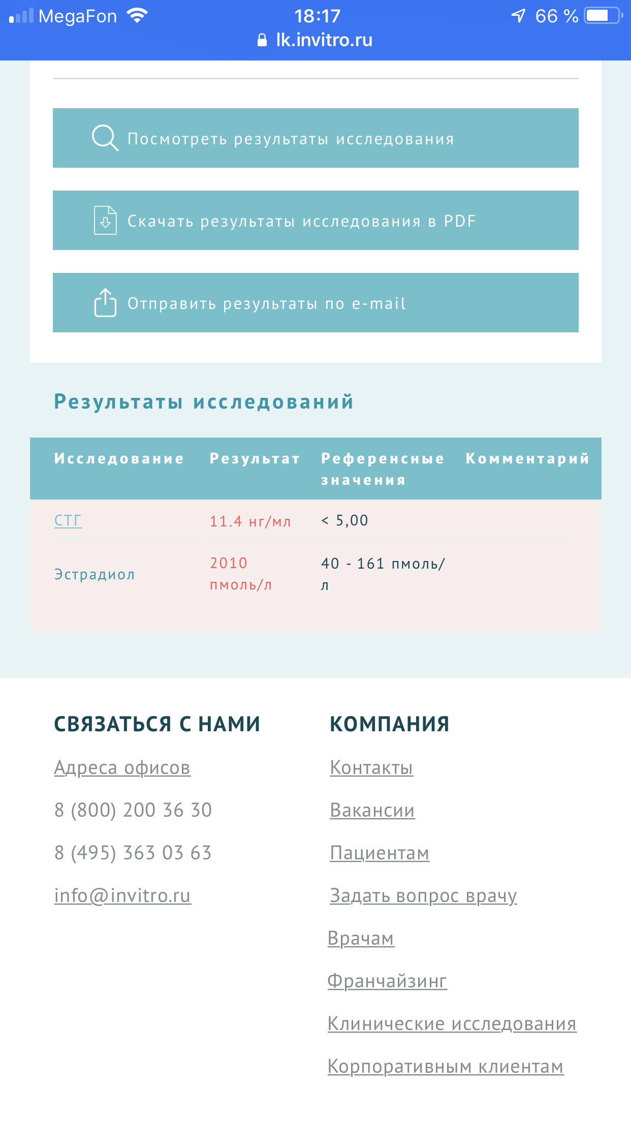 Гормон роста, дозировка, анализы. Ваша практика + совет - Бодибилдинг форум AnabolicShops