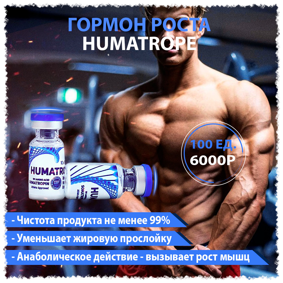 Gentech Somatropin - гормон роста - Бодибилдинг форум AnabolicShops