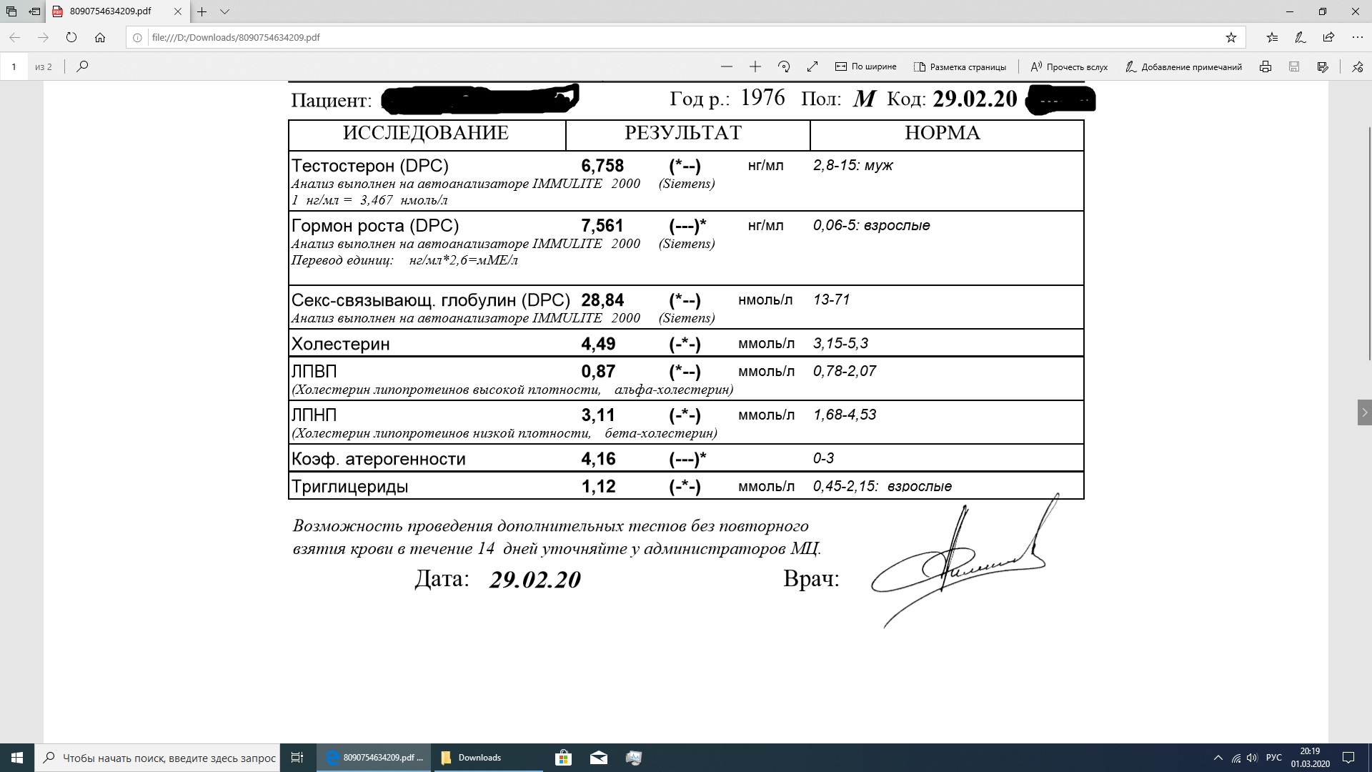 Гормон роста, дозировка, анализы. Ваша практика + совет - Бодибилдинг форум AnabolicShops