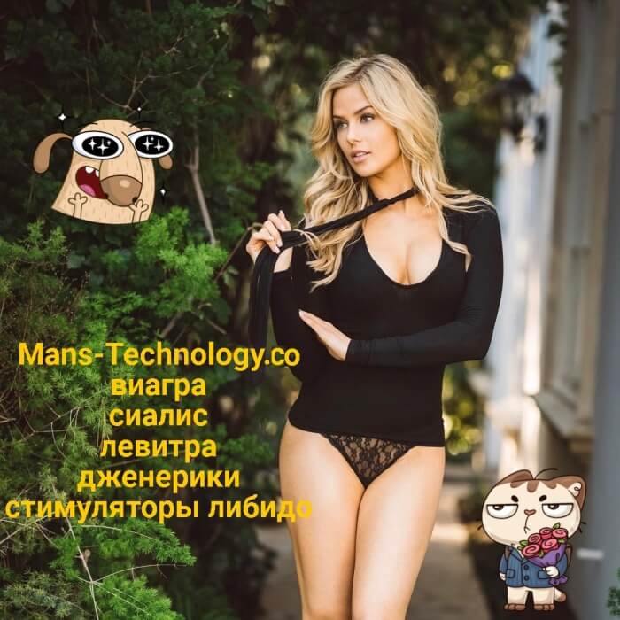 Man’s Technology магазин все для пкт - Бодибилдинг форум AnabolicShops