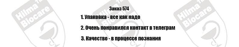 Топовая фарма напрямую от производителя - HILMA.PRO | рф=>рф и ес=>ес - Бодибилдинг форум AnabolicShops