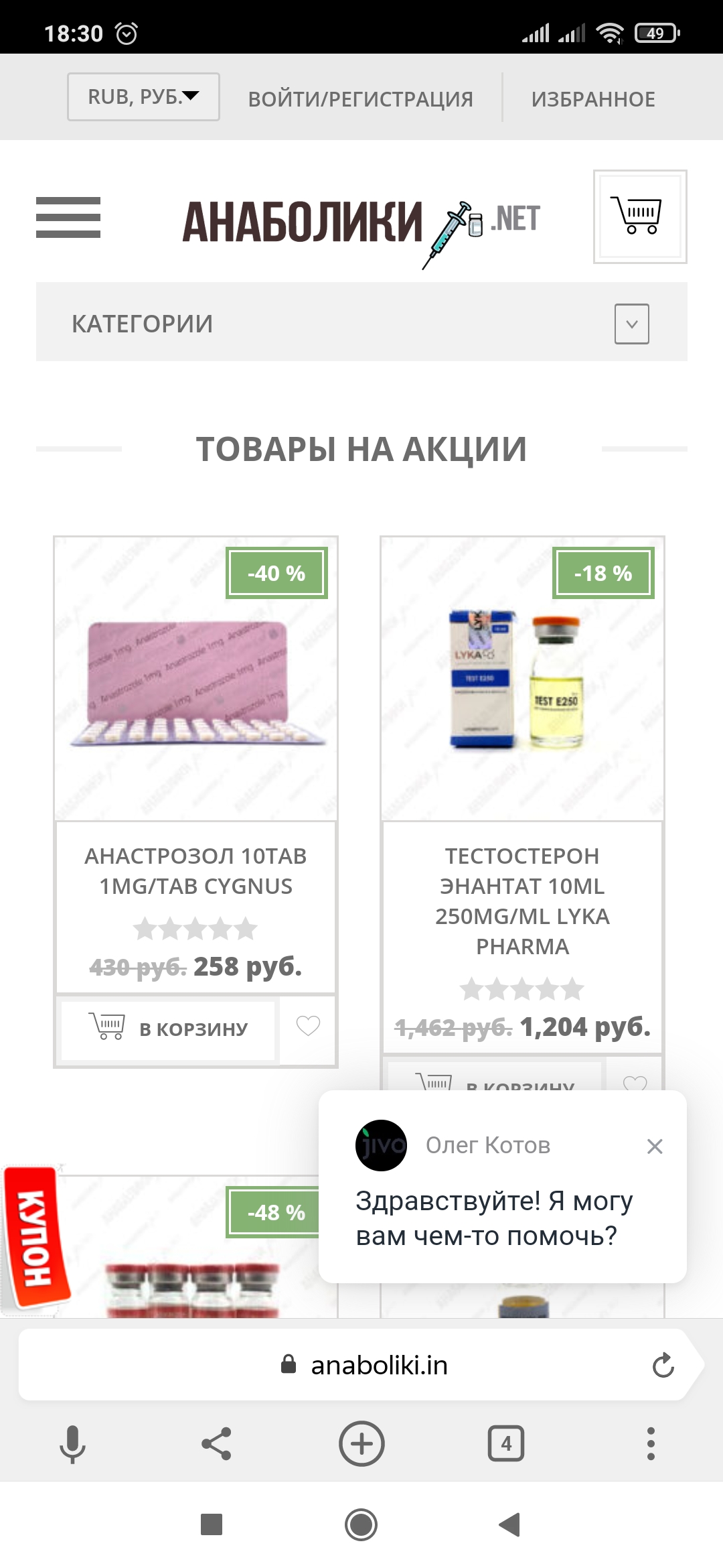 АНАБОЛИКИ.net - оф.дилер SP, Zerox, Genetic, Magnus, Lyka ! - Бодибилдинг форум AnabolicShops