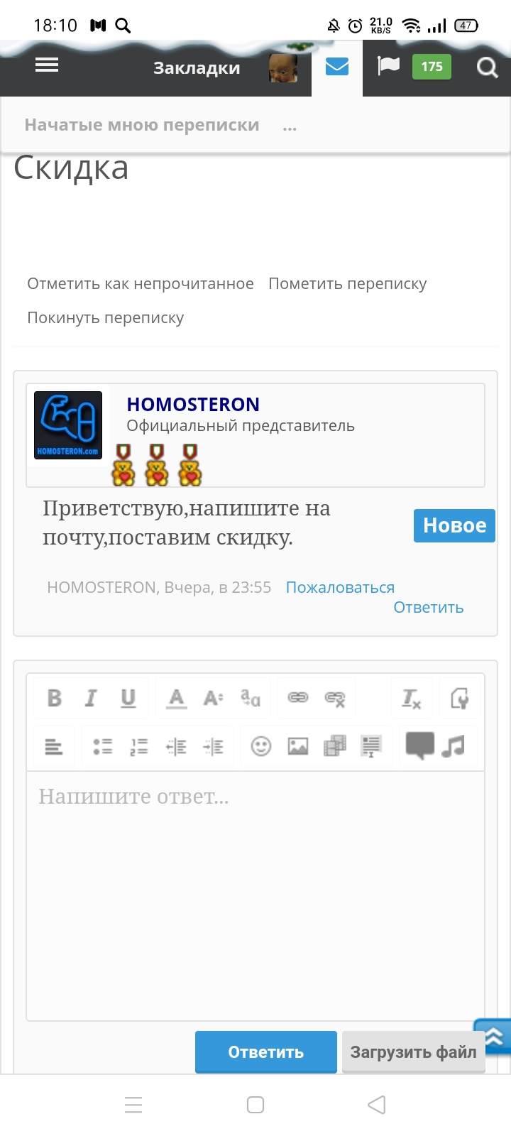 Homosteron.com оф.дилер Zphc|CanadaPeptides|Ergo Mrc - Бодибилдинг форум AnabolicShops