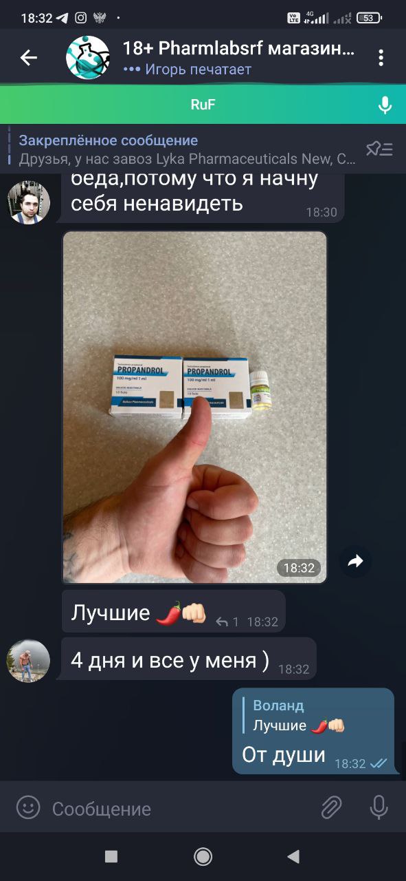 Pharmlabs.online Магазин качественной фармы 8 лет на рынке. Отправка из РФ - Бодибилдинг форум AnabolicShops