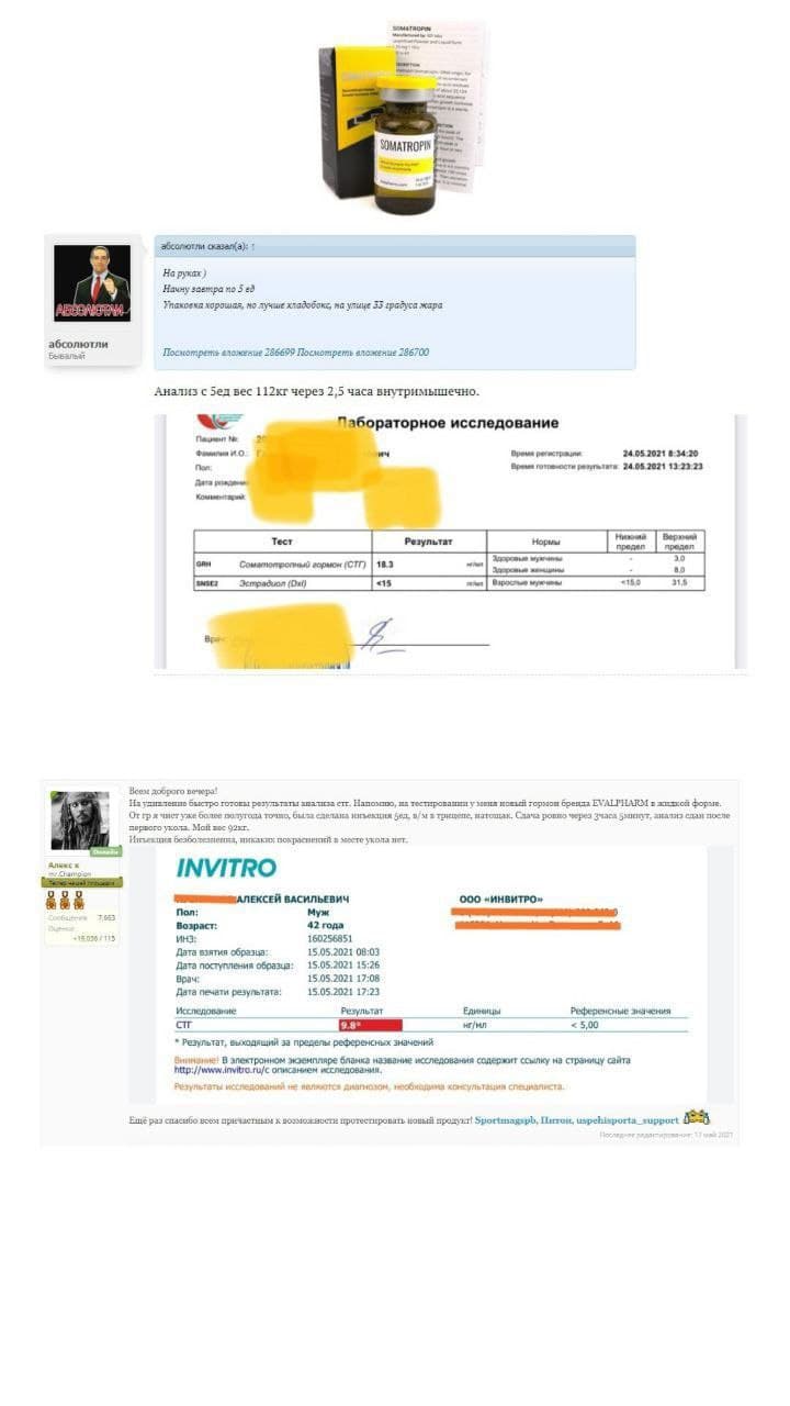 EvalPharm - Высокачественный Гормон Роста. Скидки на опт! - Бодибилдинг форум AnabolicShops