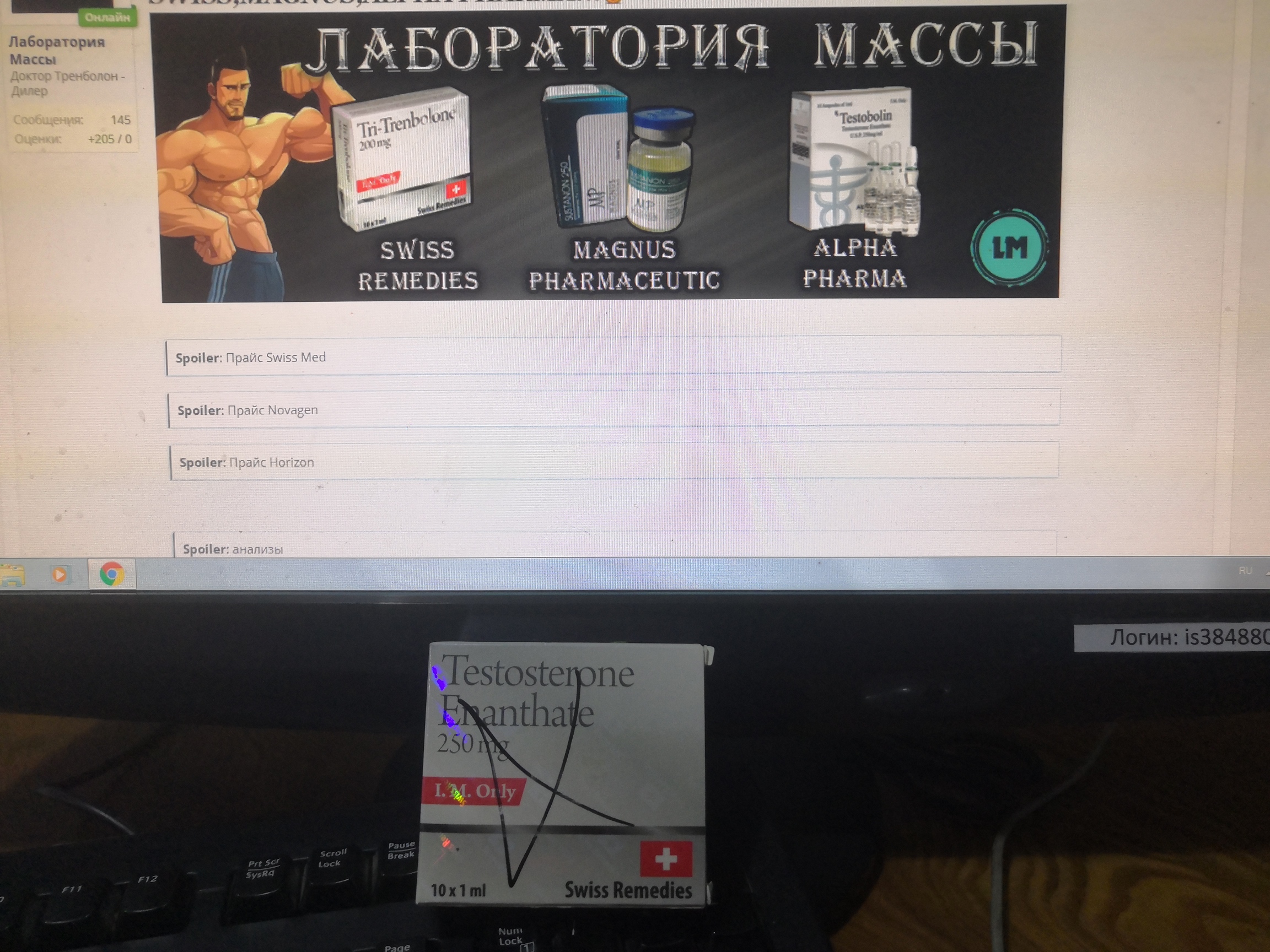 Лаборатория Массы - Бодибилдинг форум AnabolicShops