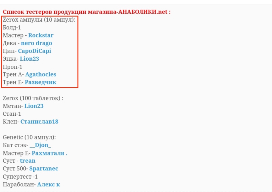 АНАБОЛИКИ.net - оф.дилер SP, Zerox, Genetic, Magnus, Lyka ! - Бодибилдинг форум AnabolicShops