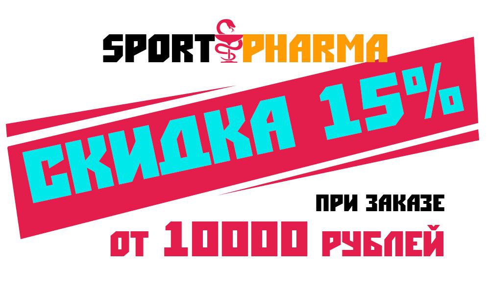 Sportpharma.shop =в Рунете с 2003 года= - Бодибилдинг форум AnabolicShops