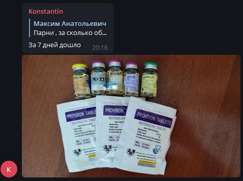 Sportpharma.shop =в Рунете с 2003 года= - Бодибилдинг форум AnabolicShops