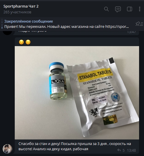 Sportpharma.shop =в Рунете с 2003 года= - Бодибилдинг форум AnabolicShops