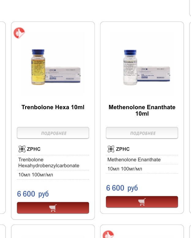 Homosteron.com оф.дилер Zphc|CanadaPeptides|Ergo Mrc - Бодибилдинг форум AnabolicShops