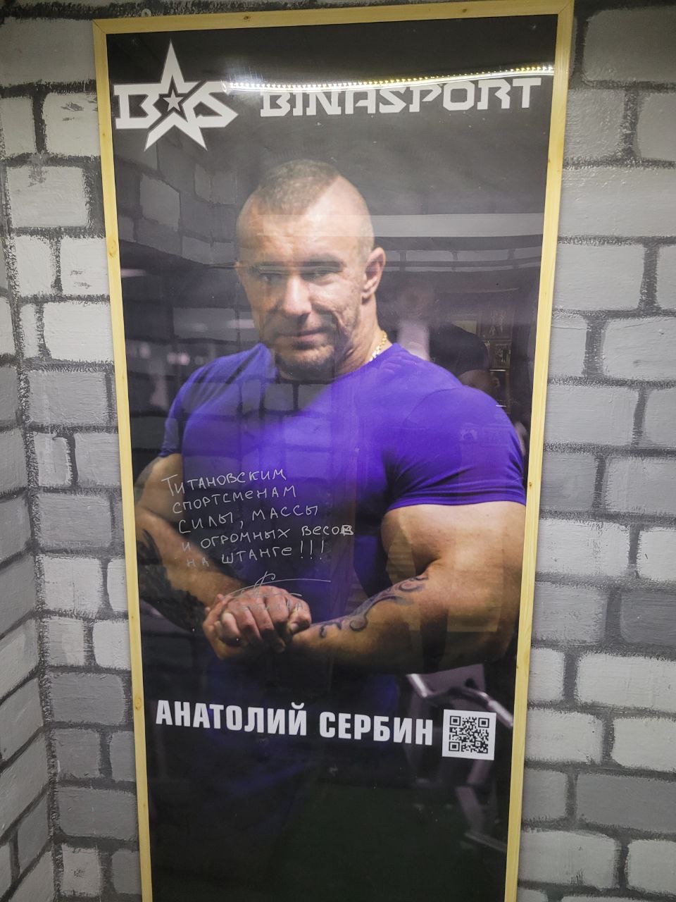 Легендарный клуб Титан! - Бодибилдинг форум AnabolicShops