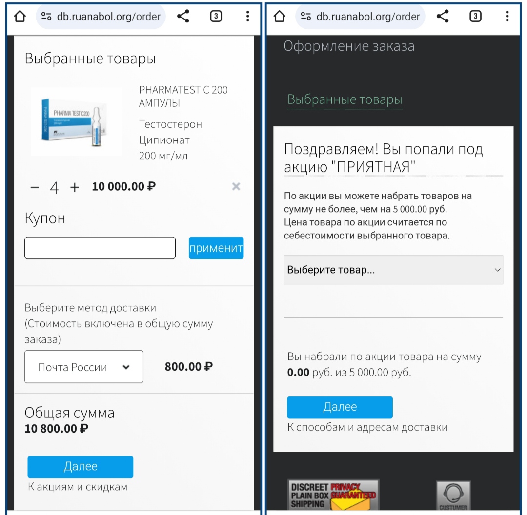 Магазин Фрэнка. Pharmacom Labs Official. Марка №1 в Мире! - Бодибилдинг форум AnabolicShops