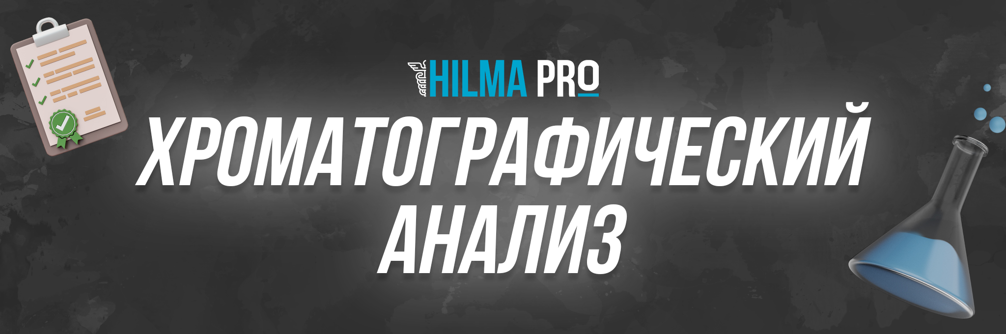 RoidTeam - Дистрибьютор в РФ (Hilma Pro) - Бодибилдинг форум AnabolicShops