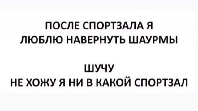 Курилка- разговоры на любые темы - Бодибилдинг форум AnabolicShops