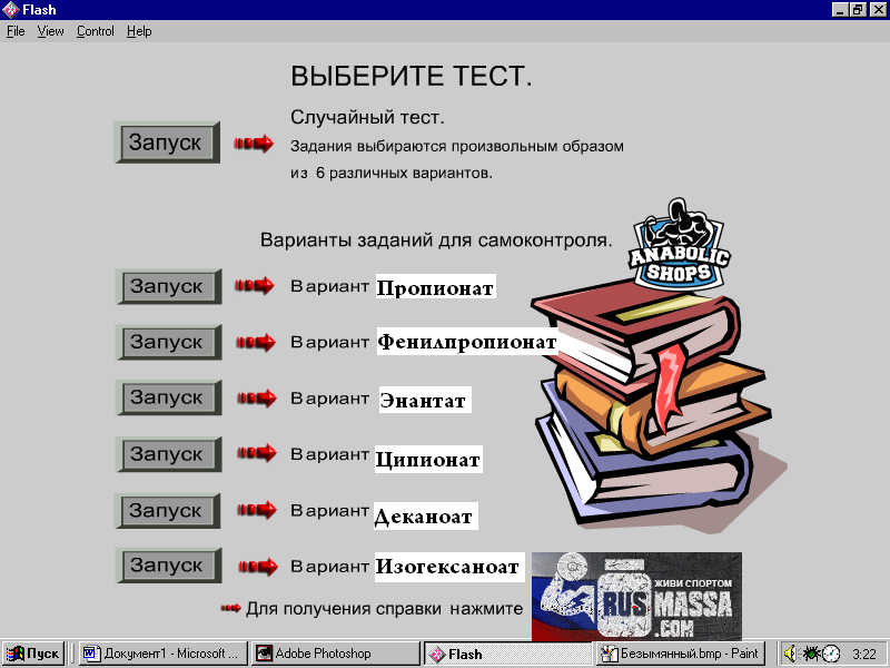 "Конкурс на лучшую картинку-демотиватор" - Бодибилдинг форум AnabolicShops