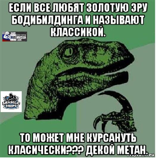 "Конкурс на лучшую картинку-демотиватор" - Бодибилдинг форум AnabolicShops