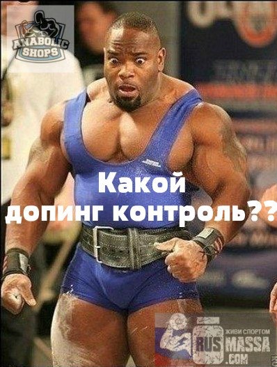 "Конкурс на лучшую картинку-демотиватор" - Бодибилдинг форум AnabolicShops