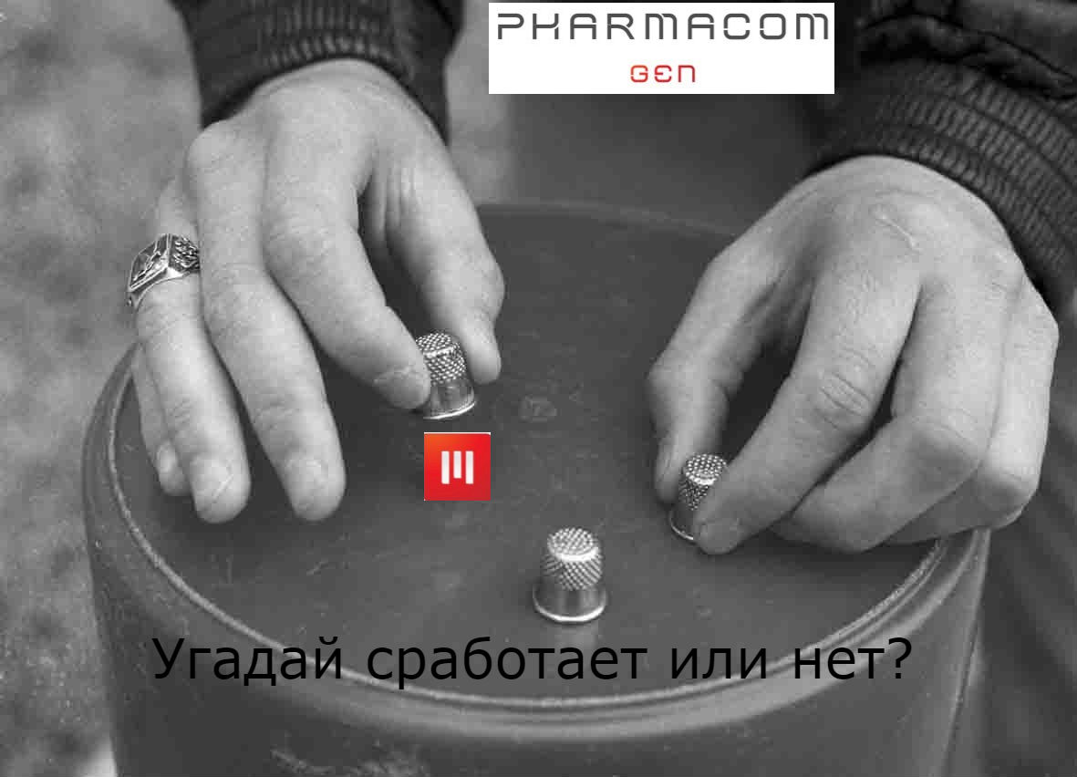 Официальное тестирование PHARMACOM GEN M2 - Бодибилдинг форум AnabolicShops