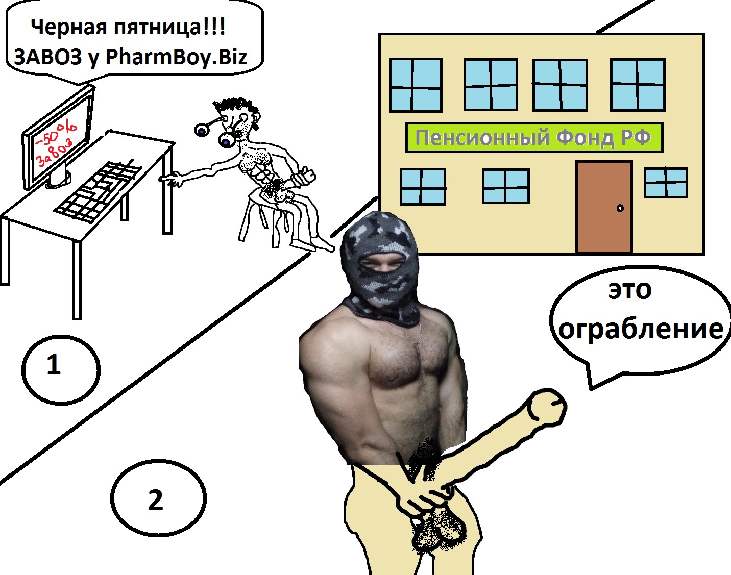 Paint-конкурс "PharmBoy.Biz спасает мир от дрищей!" - Бодибилдинг форум AnabolicShops