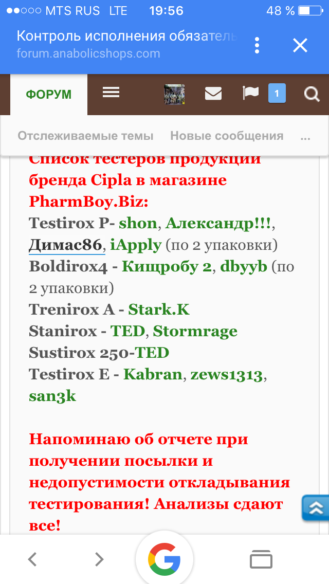 PharmBoy.Biz ВРЕМЕННО НЕ ЗАКАЗЫВАТЬ - Бодибилдинг форум AnabolicShops