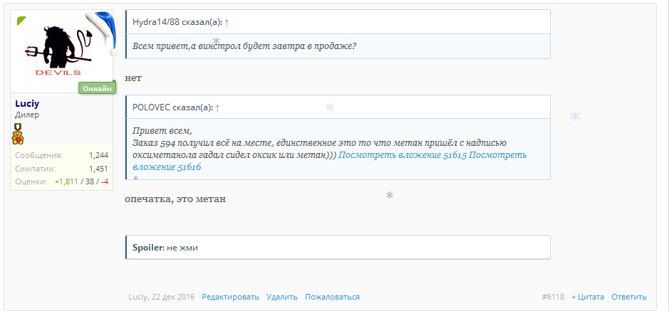 Обсуждение лабораторных анализов препаратов - Бодибилдинг форум AnabolicShops