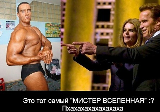 Конкурс "Битва анаболических Мемов!" - Бодибилдинг форум AnabolicShops