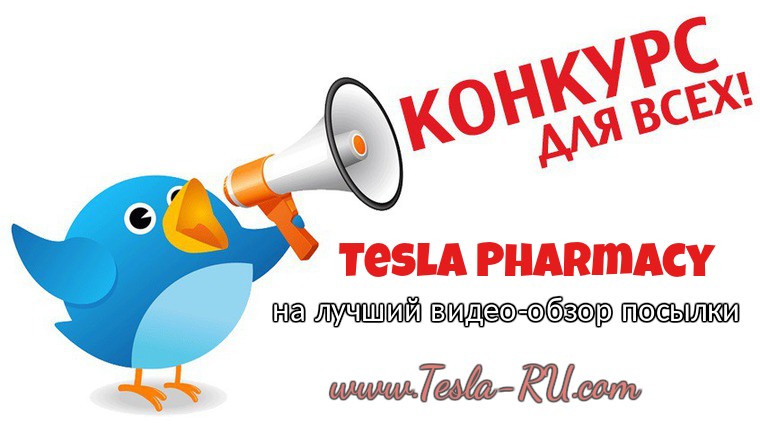 Tesla-RU.com ! Щедрая раздача ПРОБНИКОВ! Поставщик ВЫСОКИХ результатов и непревзойденного качества! - Бодибилдинг форум AnabolicShops