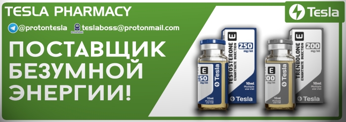 Tesla Pharmacy - производитель безумной энергии! - Бодибилдинг форум AnabolicShops