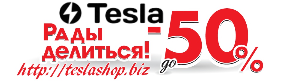 Tesla Pharmacy - производитель безумной энергии! - Бодибилдинг форум AnabolicShops