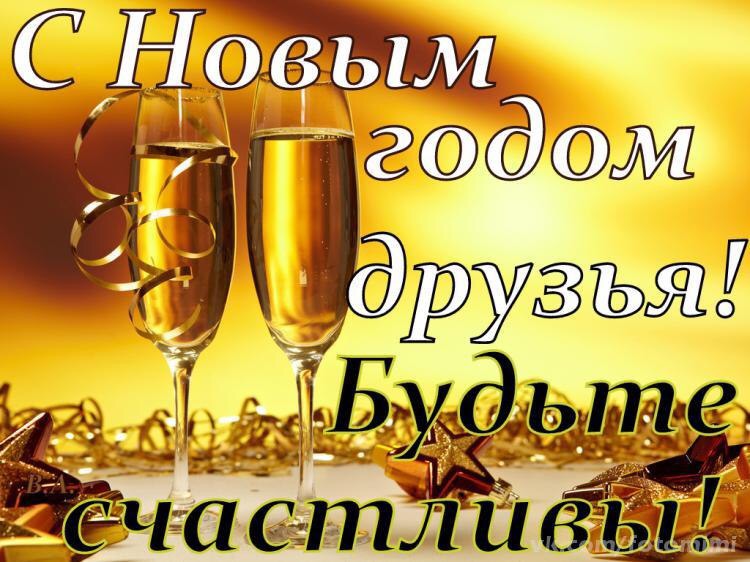 С Новым, 2018 Годом! - Бодибилдинг форум AnabolicShops