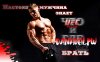 Конкурс от DANABOL.PW & UFC-PHARM! 60 000 руб. ПРИЗЫ! - Бодибилдинг форум AnabolicShops